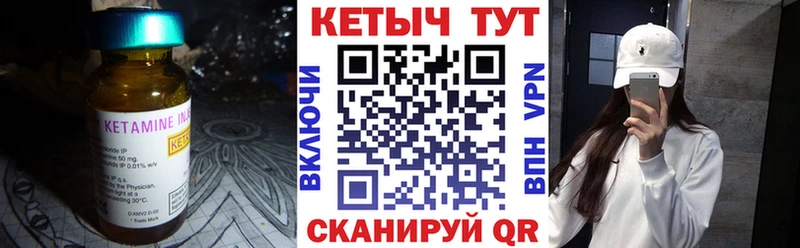 КЕТАМИН VHQ  Купить где  Асино 