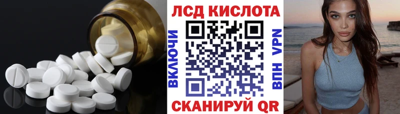 Купить  Асино  Лсд 25 экстази ecstasy 