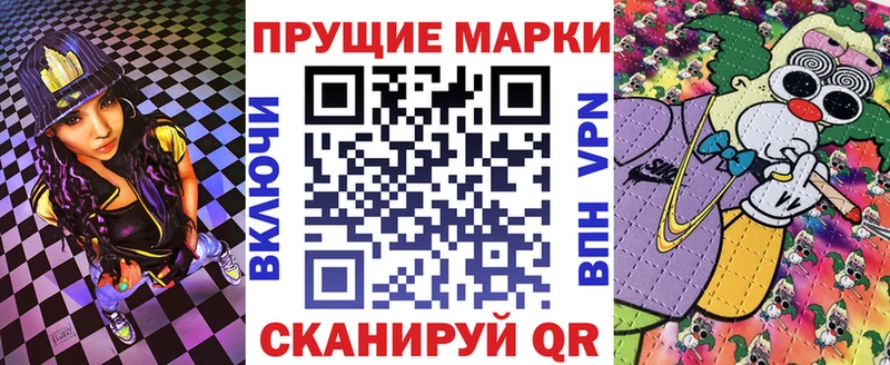 Купить закладки  Асино  Наркотические марки 1500мкг 